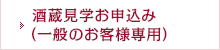 一般のお客様専用