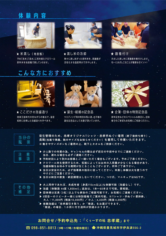 「テロワール泡盛専門 月の蒸留所」唯一無二の泡盛体験